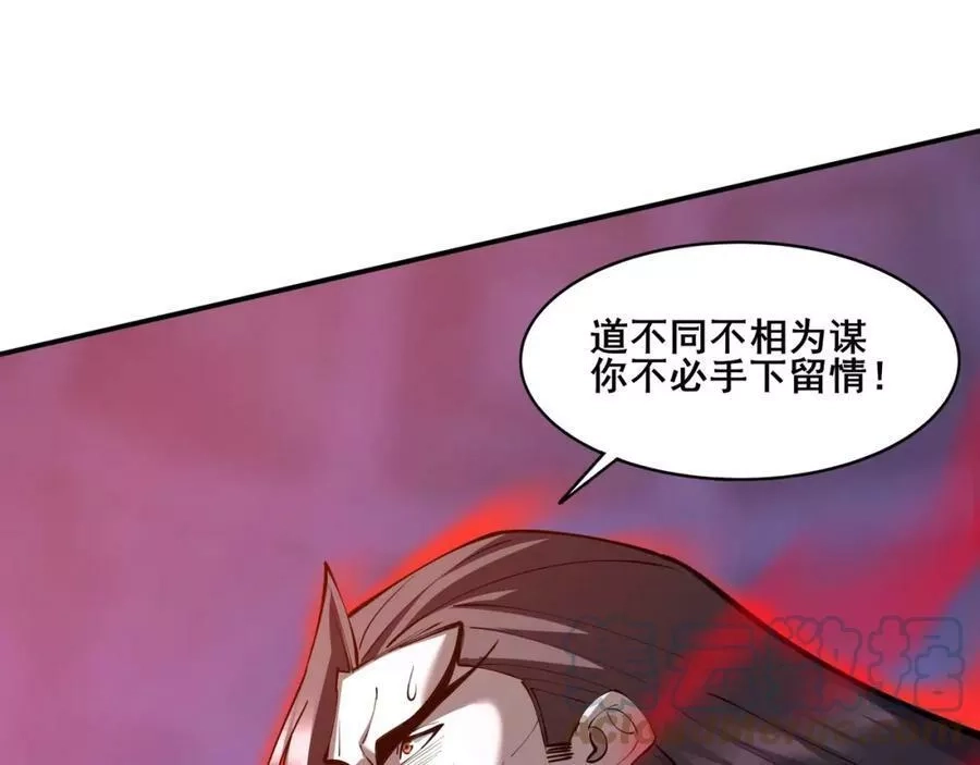 从渡劫开始,第69话 混战与抉择,第81张